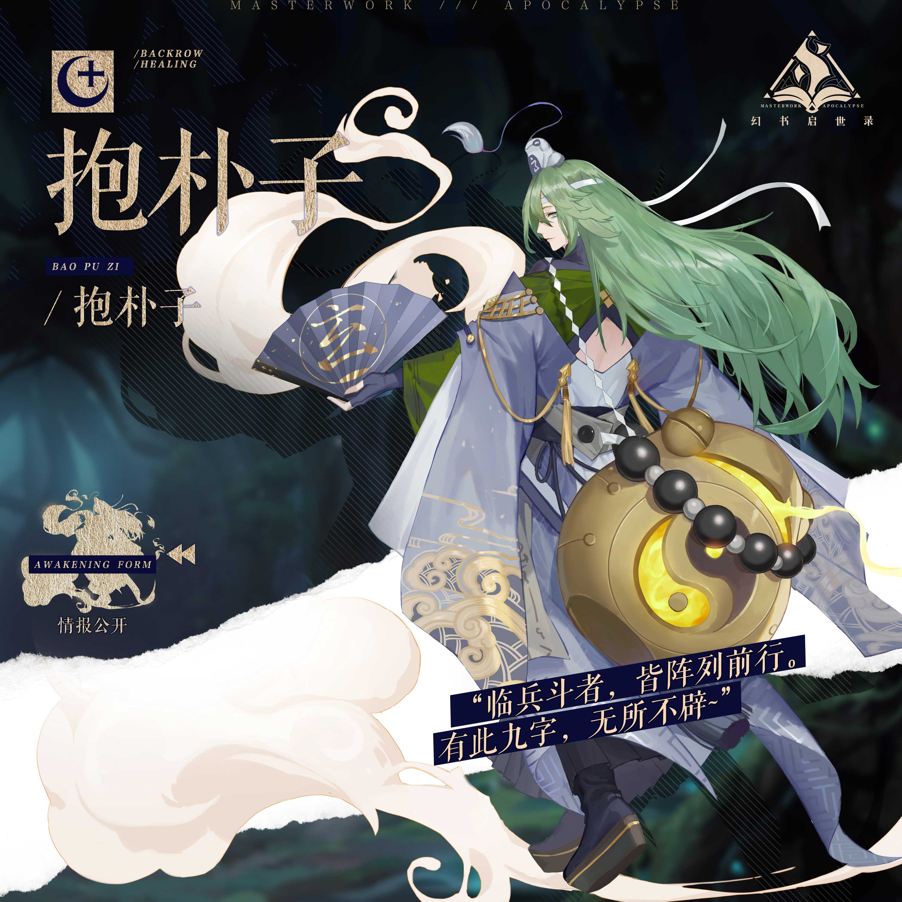 幻书启世录荒庭试炼怎么过 荒庭试炼通关教程一览截图