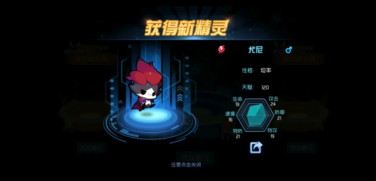 賽爾號(hào)星球大戰(zhàn)尤尼卡怎么得 尤尼卡活動(dòng)攻略截圖
