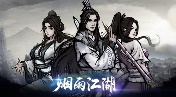 煙雨江湖新手開(kāi)局攻略 教你提升戰(zhàn)力少走彎路截圖