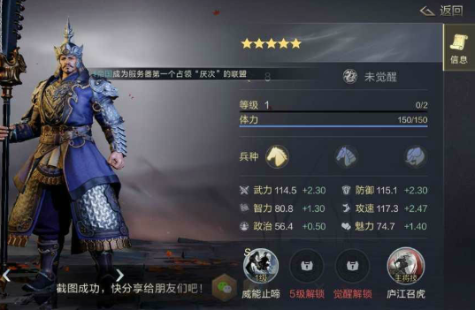 鸿图之下五子良将平民搭配攻略 五子良将玩法详解截图
