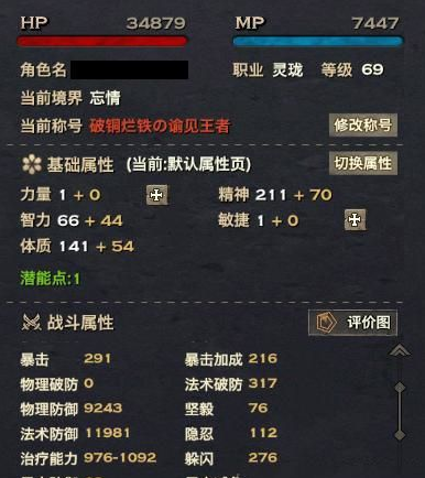 天谕玲珑怎么加点 玲珑加点玩法详解截图