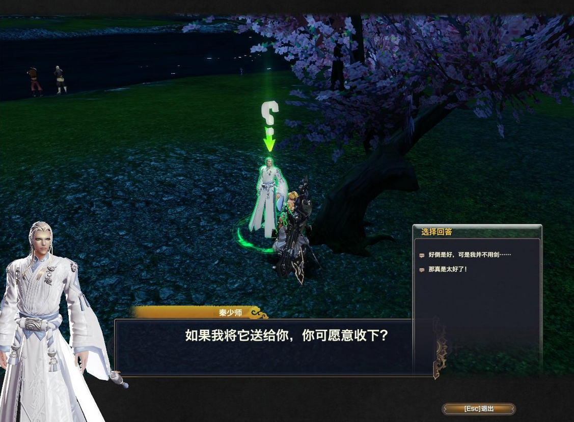 天諭金裝怎么做 金裝制作方法詳解截圖