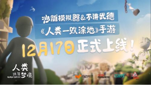 人类跌落梦境山顶怎么过 山顶玩法详解截图