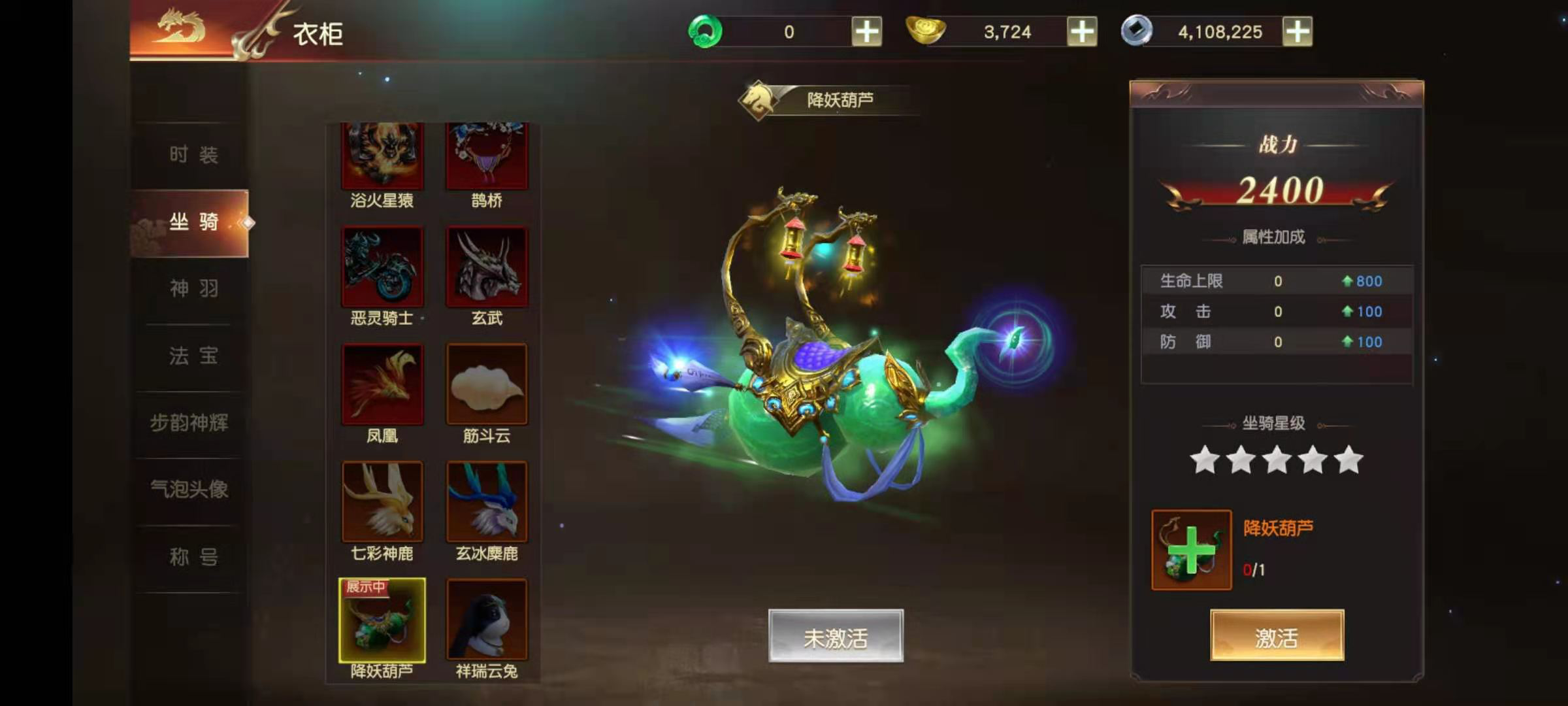 遠(yuǎn)征2紫金葫蘆怎么獲得 商城購買最直接截圖
