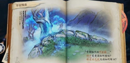 王者榮耀不安預(yù)兆任務(wù)怎么做 不安預(yù)兆玩法詳解截圖