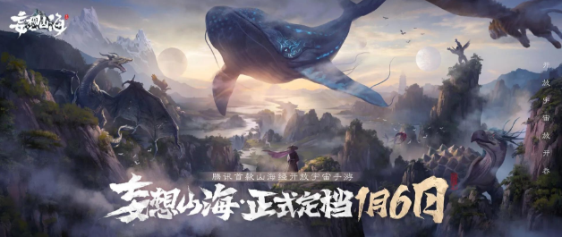 妄想山海等级怎么提升 等级提升攻略详解截图