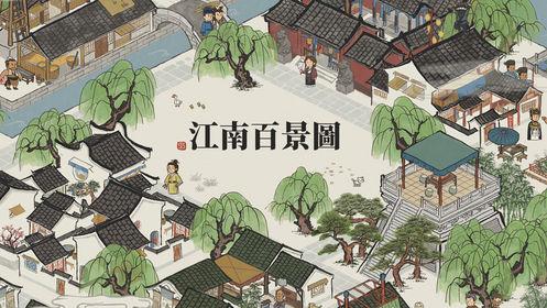 江南百景圖第二章鑰匙在哪里 第二章鑰匙位置分享截圖