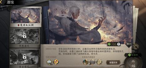 我的俠客哪里有忘憂草 忘憂草獲取與使用攻略截圖