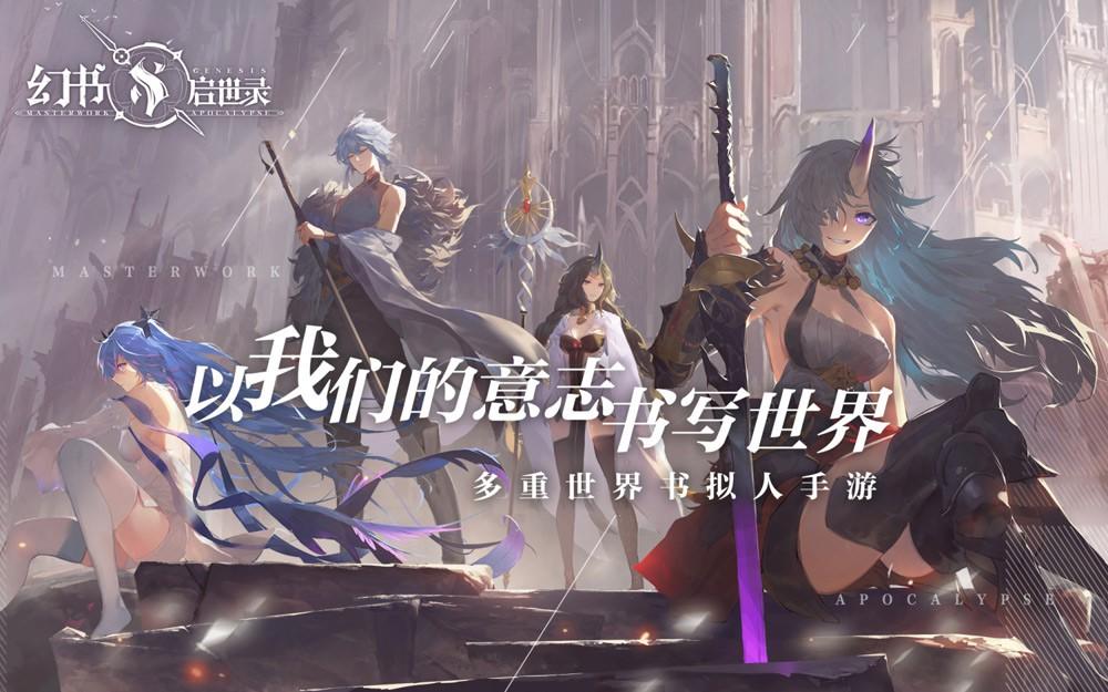 幻书启世录曲流觞阵容搭配 经典阵容解析截图