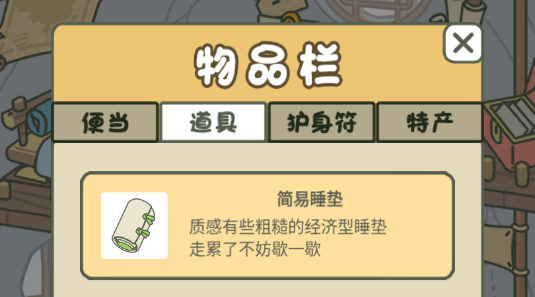 旅行青蛙中国之旅所有地方怎么去 中国区域大全截图