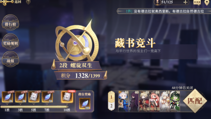 幻書啟世錄速度有什么用 速度值影響及提升方式介紹截圖