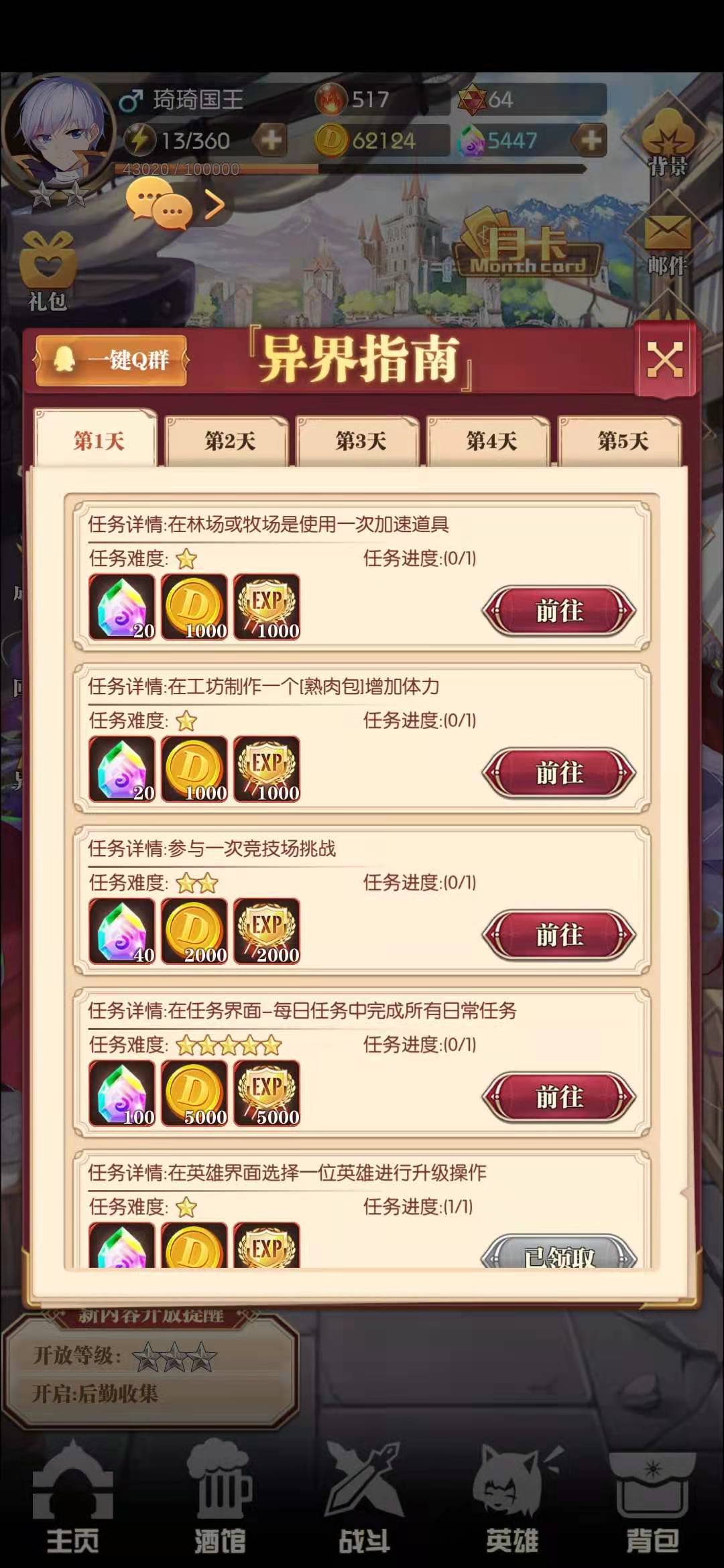 彩色之路十连抽要多少水晶 水晶获取攻略截图