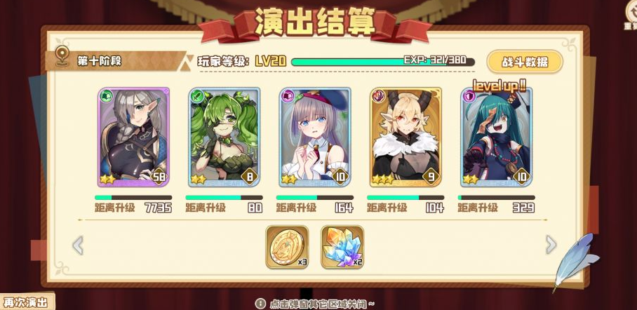 四叶草剧场蘑菇王怎么打 蘑菇王难度10通关打法介绍截图