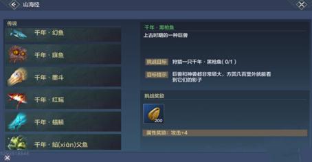 妄想山海破元印怎么用 破元印破除天神庇佑教程截图