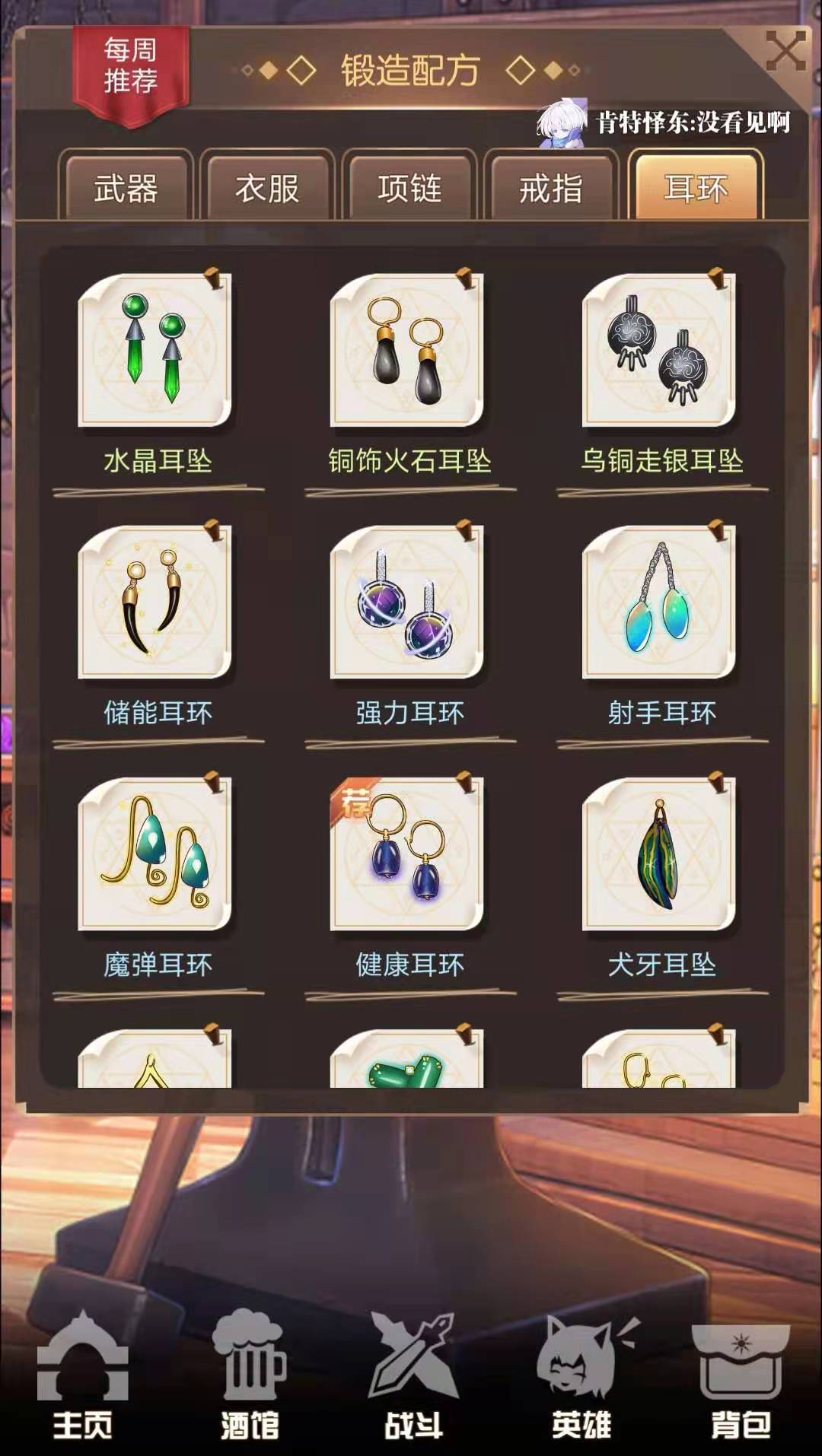 彩色之路装备图纸怎么获得 装备图纸获得方法截图