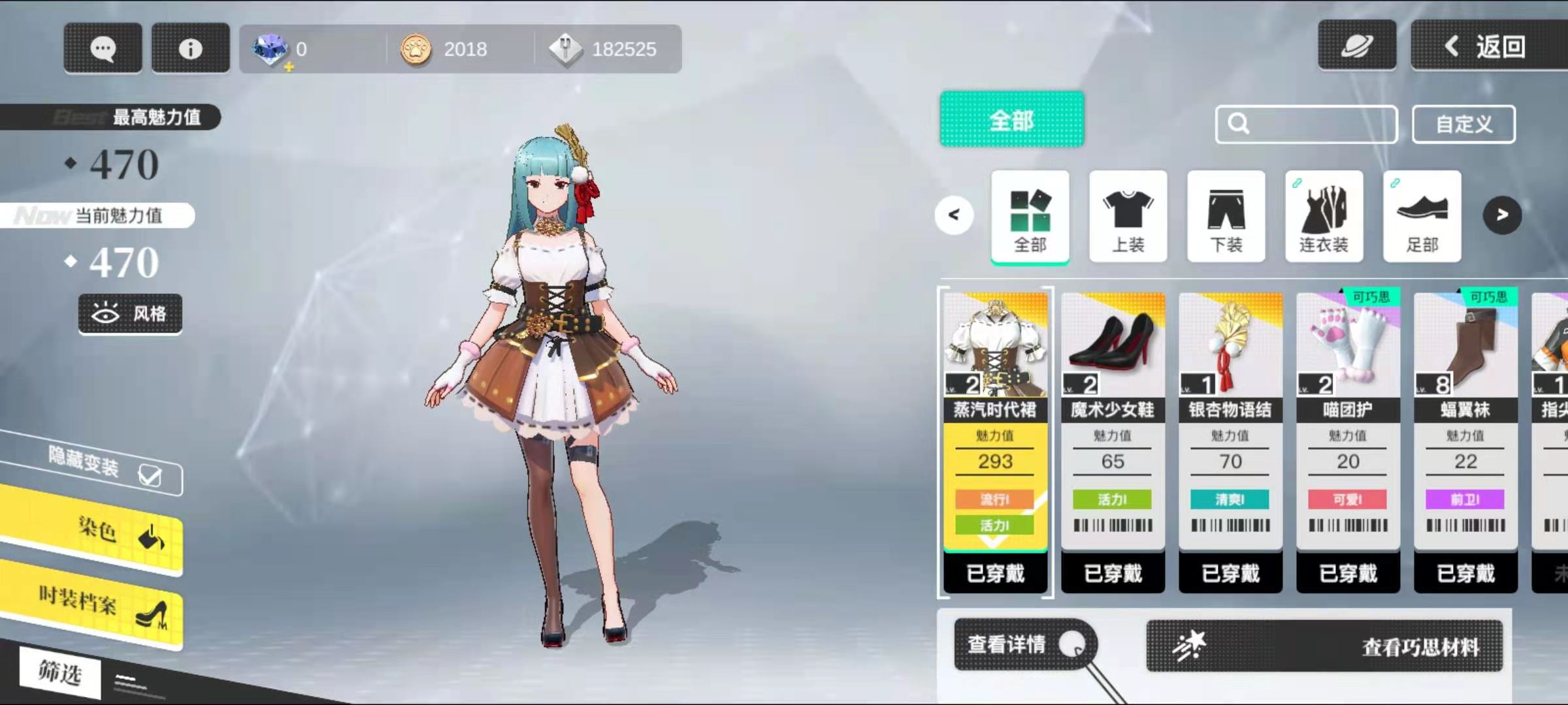 梦想养成计划怎么换头发 换头发步骤讲解截图
