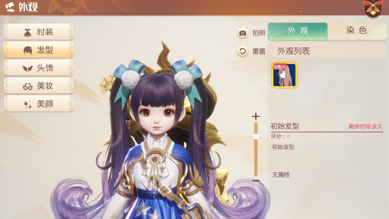梦想新大陆时装怎么弄 时装玩法详解截图