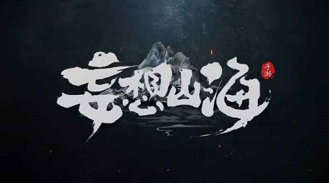 妄想山海种族可以换吗 妄想山海种族更换教程截图