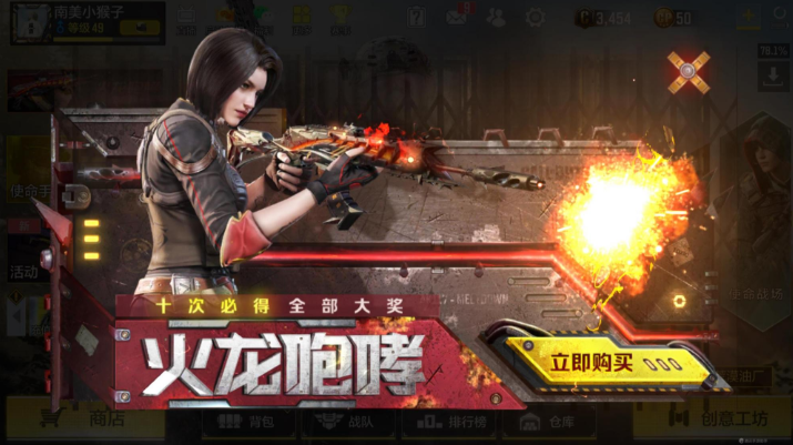 使命召唤ak117火龙咆哮怎么样 ak117玩法详解截图