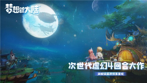 梦想新大陆光环技能怎么样 克制光环技能分享截图