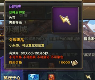 天谕声望怎么刷的快 声望玩法详解截图