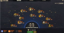 天諭圣堂攻略 圣堂技能裝備玩法詳解截圖