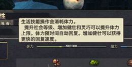 天谕体力怎么恢复 体力增加方法详解截图