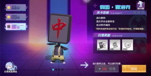 高能手辦團(tuán)假面夏洛克怎么過(guò) 假面夏洛克打法指南截圖
