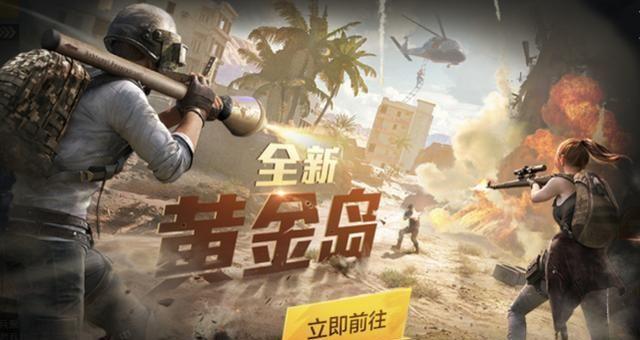 和平精英黃金島有什么武器 黃金島武器裝備解析截圖