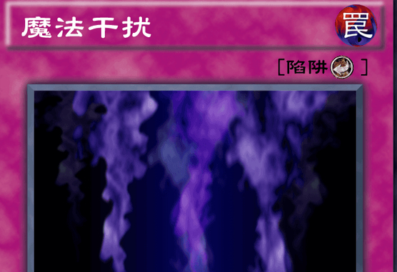 游戲王決斗鏈接魔陷卡怎么克制 反制強勢卡牌推薦截圖
