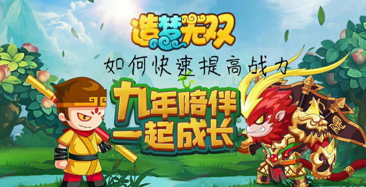 造夢(mèng)無(wú)雙提升戰(zhàn)力攻略 快速提升戰(zhàn)力方法詳解截圖
