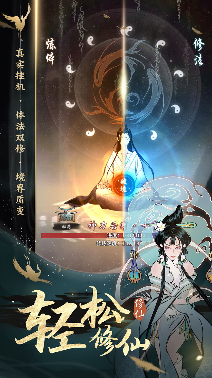 一念逍遥每日任务在哪 超全每日任务详细教学截图