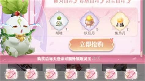 遇见尊上怎么获取妖精 妖精获得方法一览截图