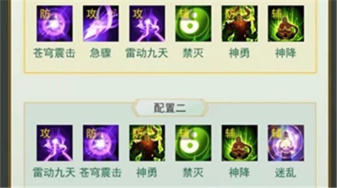 決戰(zhàn)圣殿技能加點(diǎn)建議 技能加點(diǎn)攻略截圖