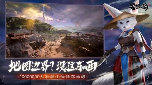 妄想山海異人村在哪 異人村全圖位置一覽截圖