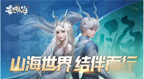 妄想山海樂舞球有什么用 樂舞球用法分享截圖