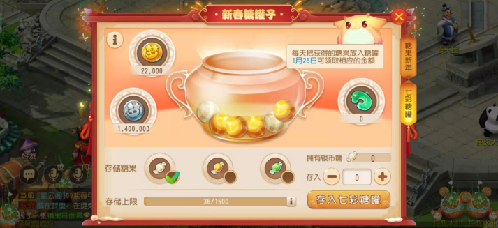 梦幻西游手游糖罐子活动攻略 糖罐子玩法详解截图