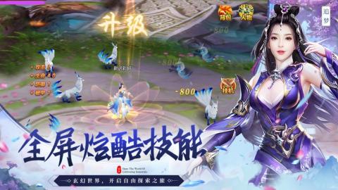 遇见尊上三生石攻略 三生石注意事项介绍截图
