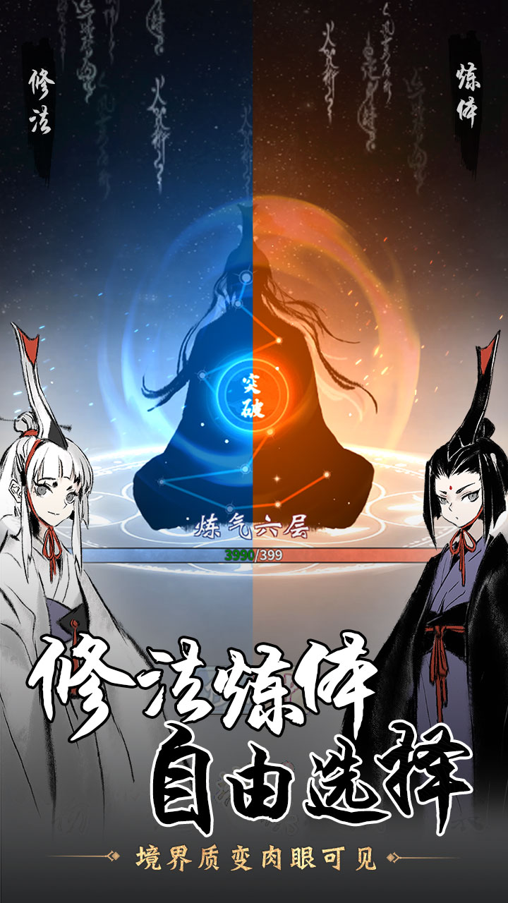 一念逍遥怎么上混沌榜 混沌榜上榜详细教学截图