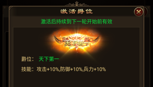 无双魏蜀吴天下第一称号获取技巧 抢夺竞技第一攻略截图