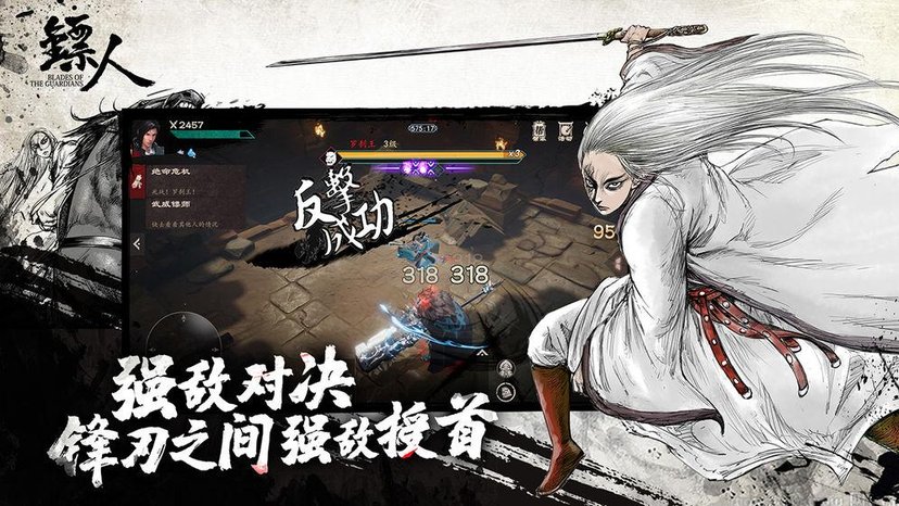 鏢人手游職業(yè)介紹 哪個(gè)職業(yè)比較厲害截圖