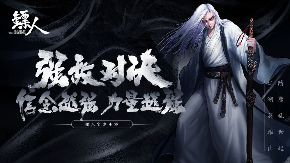 镖人绘卷怎么玩 绘卷碎片如何才能获得截图