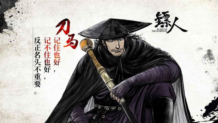 鏢人怎么升級 鏢師和俠客等級提升攻略截圖