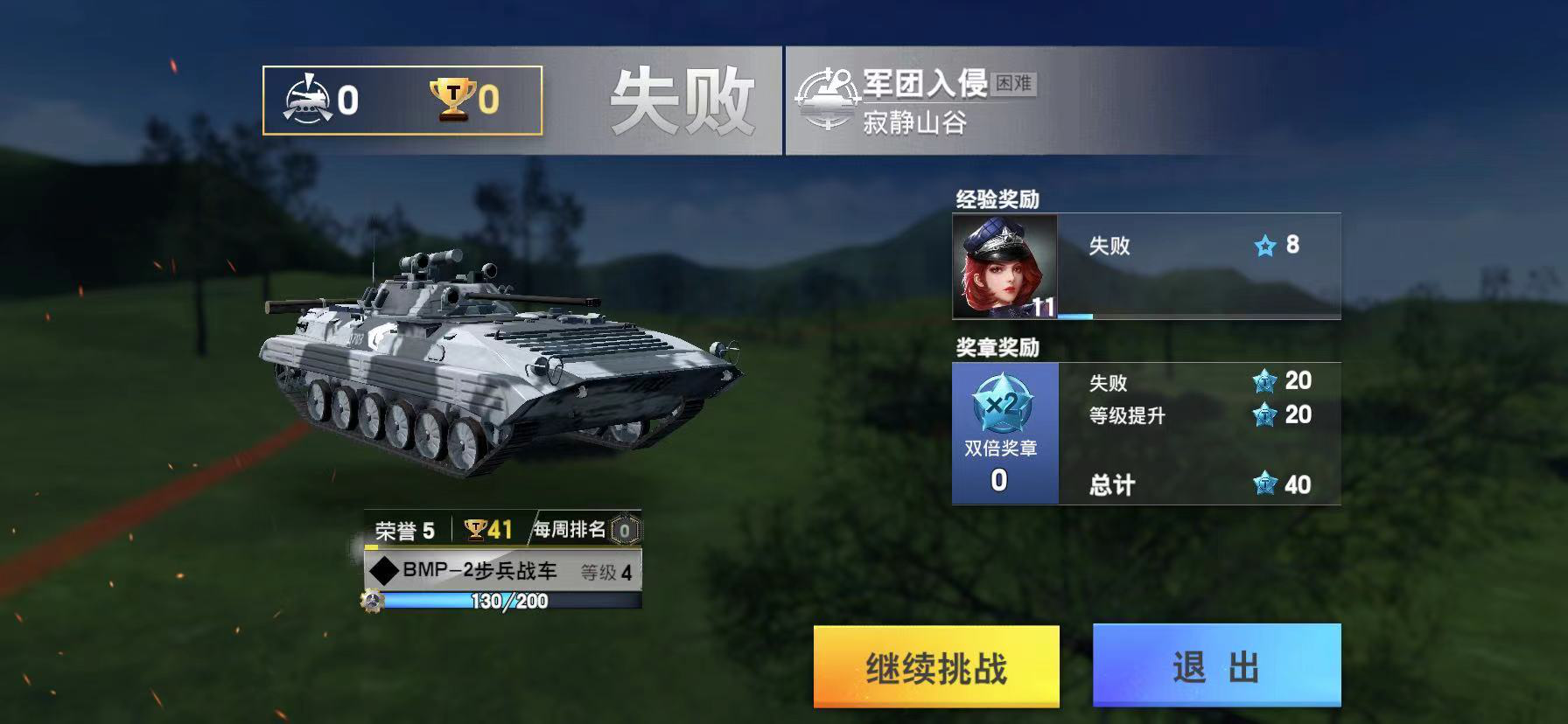 裝甲前線雙倍獎(jiǎng)?wù)略趺词褂?雙倍獎(jiǎng)?wù)戮烤怪挡恢档萌胧纸貓D