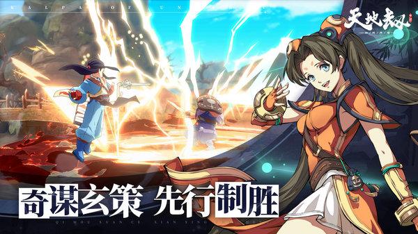 天地劫幽城再临夏侯仪加点推荐 夏侯仪的加点分享截图