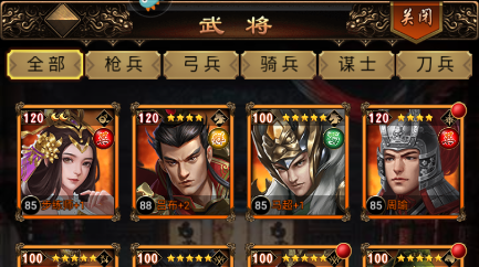 无双魏蜀吴武将怎么选 全阶段武将选择攻略截图