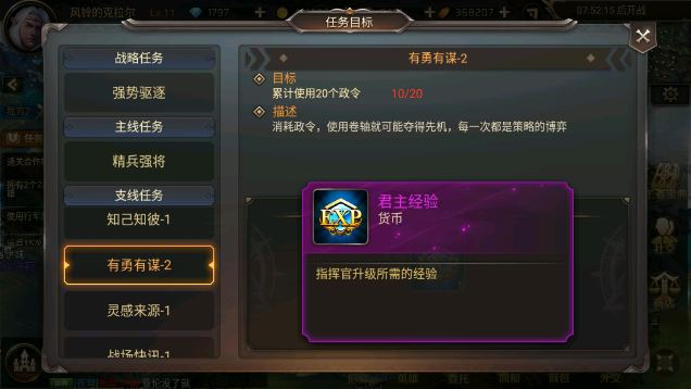 王的崛起君主怎么升级 这样做君主升级更快截图