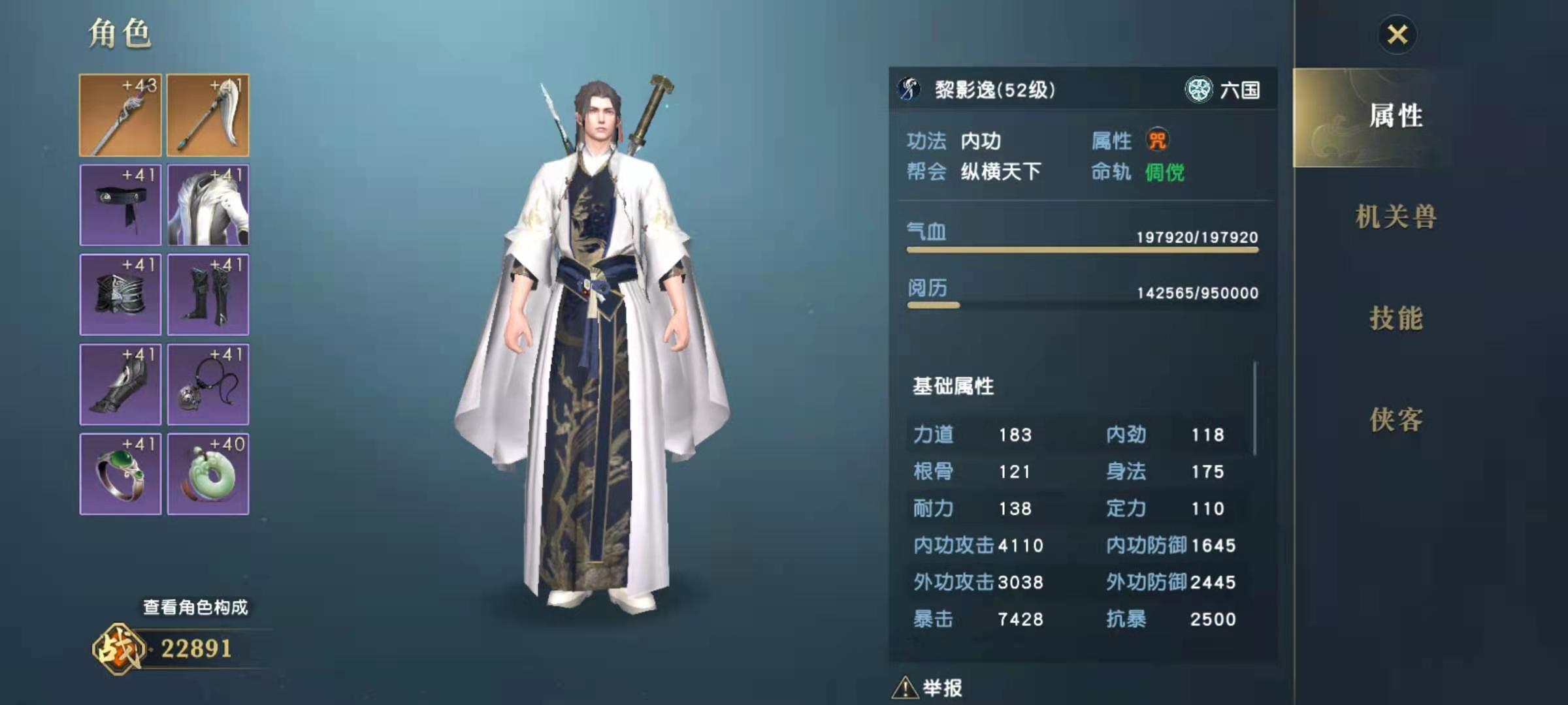 秦时明月世界道家选哪个流派 道家流派分析截图