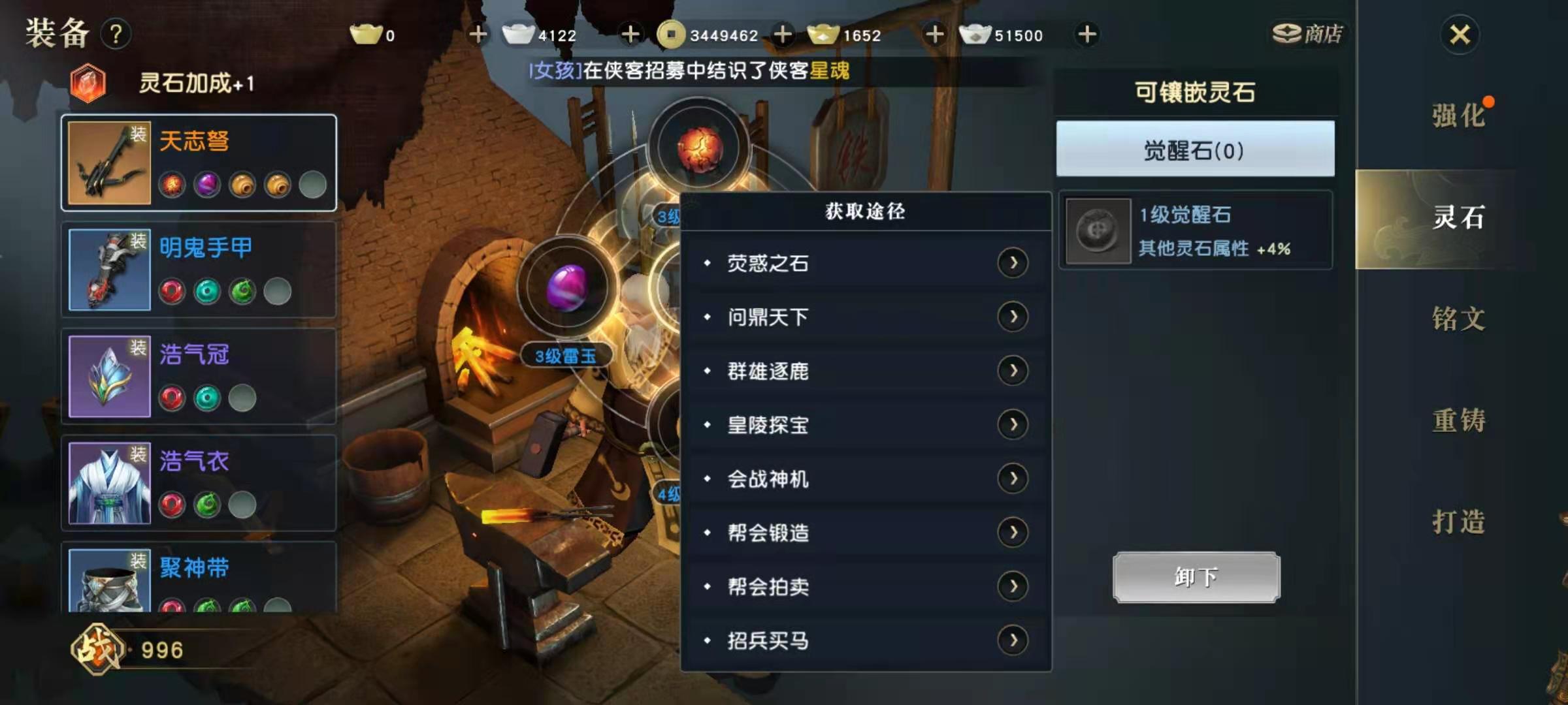 秦时明月世界觉醒石怎么获得 觉醒石获取途径介绍截图