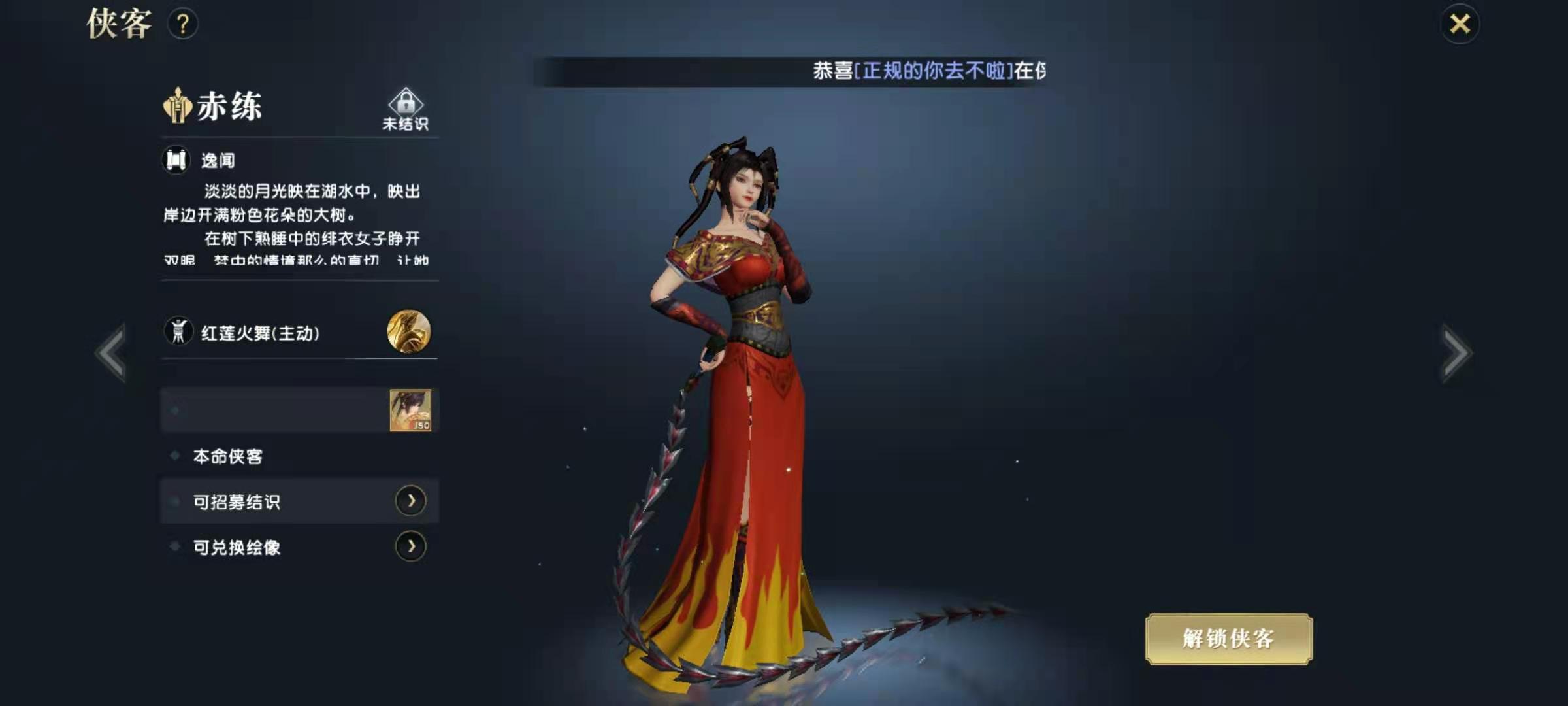 秦时明月世界儒家选什么本命好 儒家本命侠客推荐截图